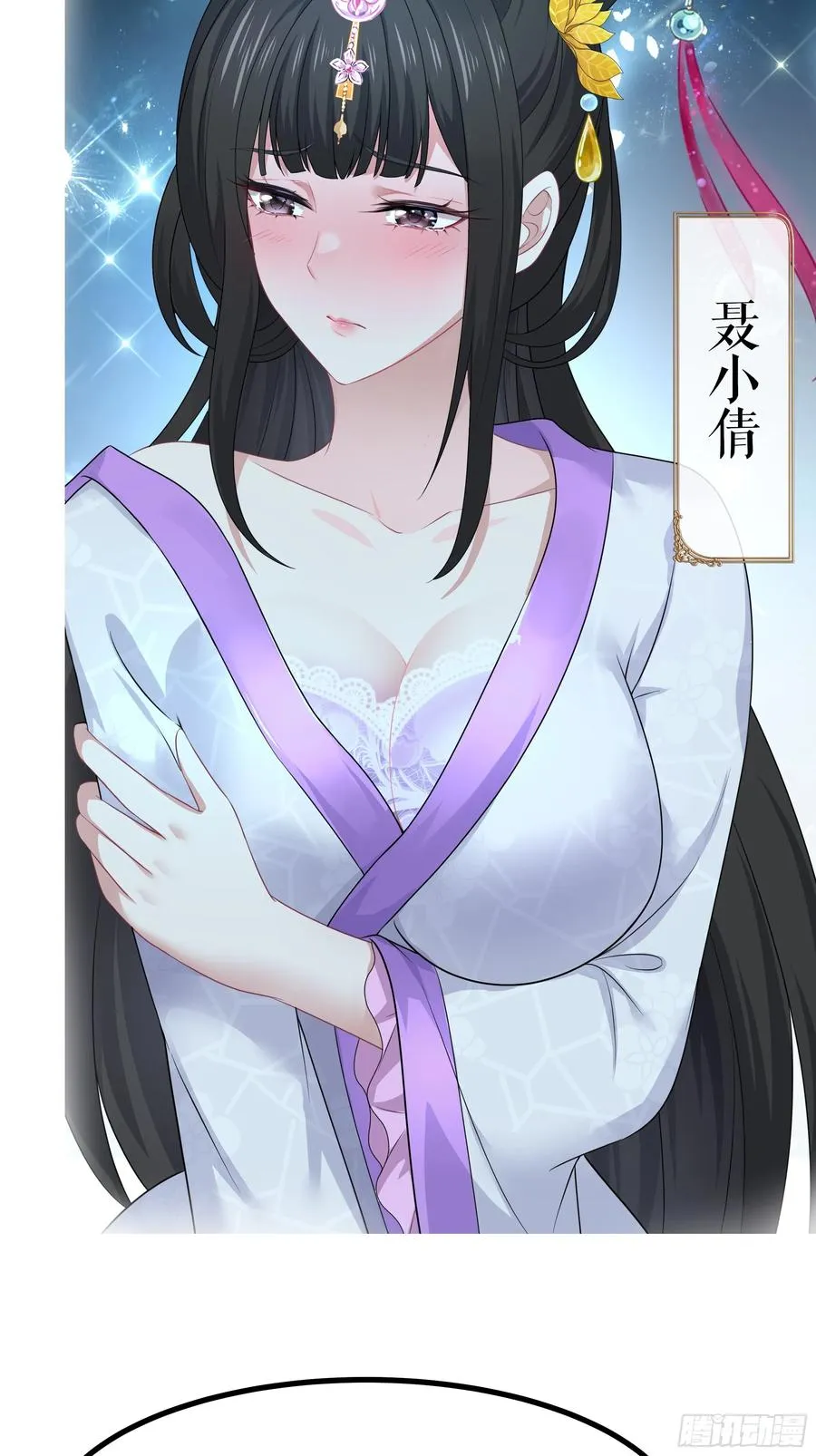 97 西海龙王的妹妹 第27页