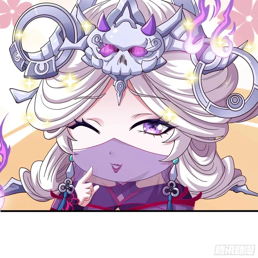 97 西海龙王的妹妹 第29页