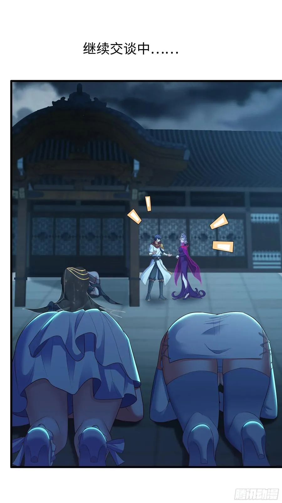 97 西海龙王的妹妹 第30页