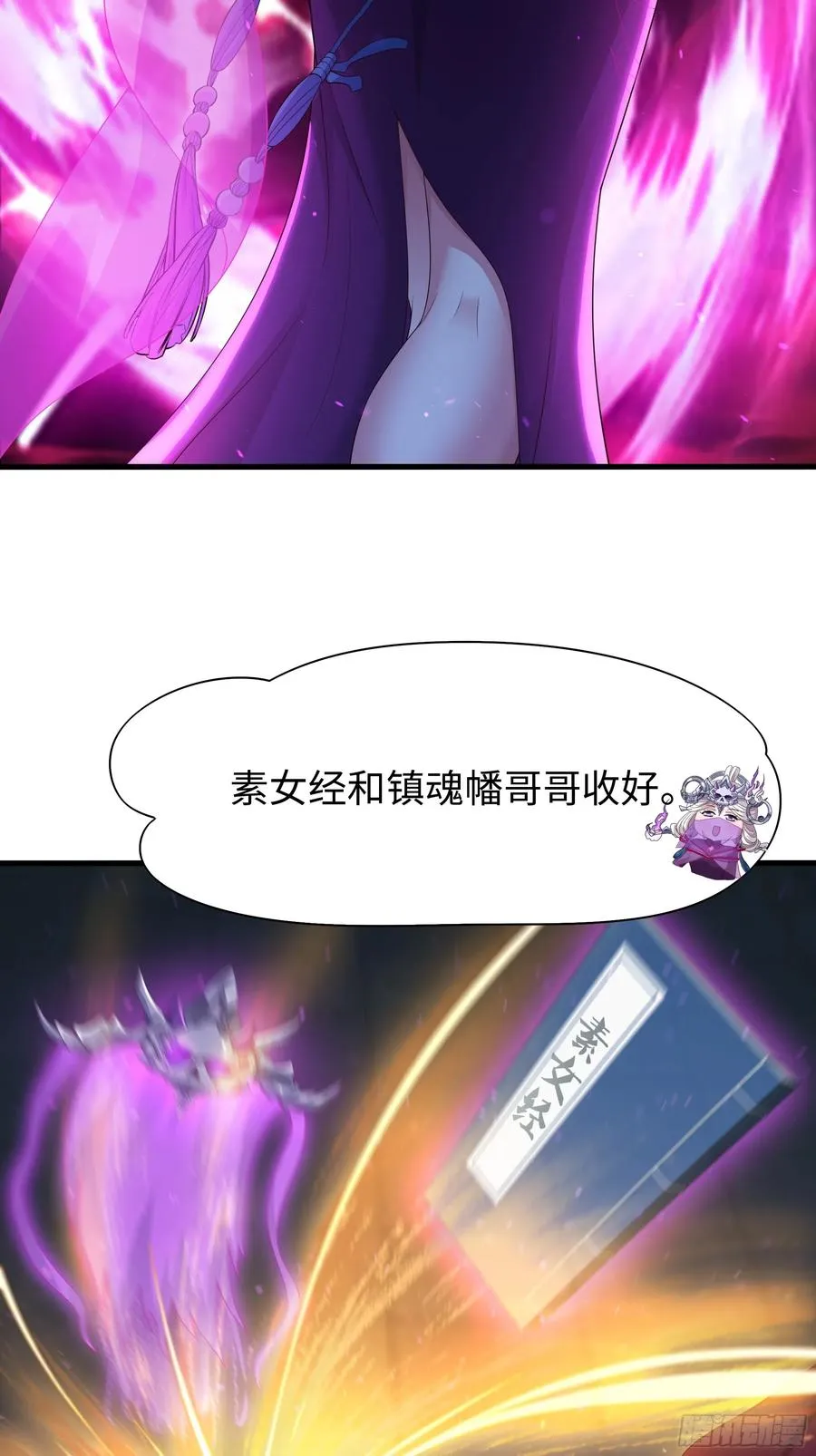 97 西海龙王的妹妹 第32页