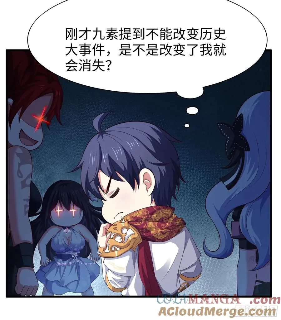 97 西海龙王的妹妹 第34页