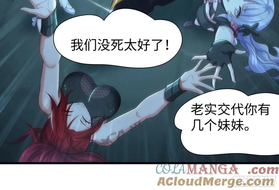 97 西海龙王的妹妹 第37页
