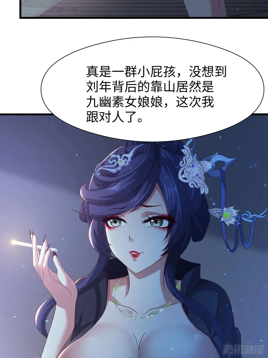 97 西海龙王的妹妹 第39页