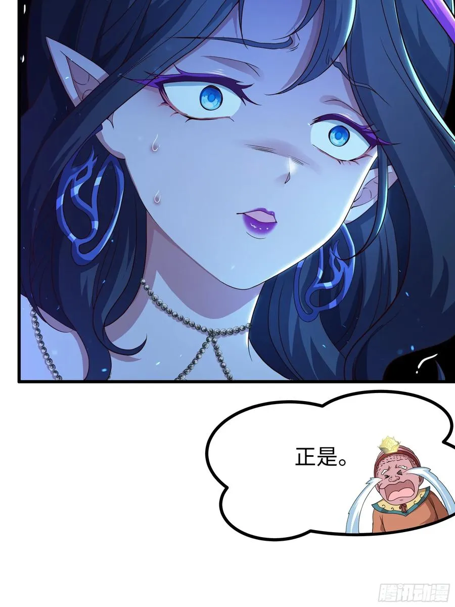 97 西海龙王的妹妹 第50页