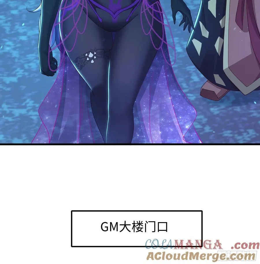 97 西海龙王的妹妹 第52页
