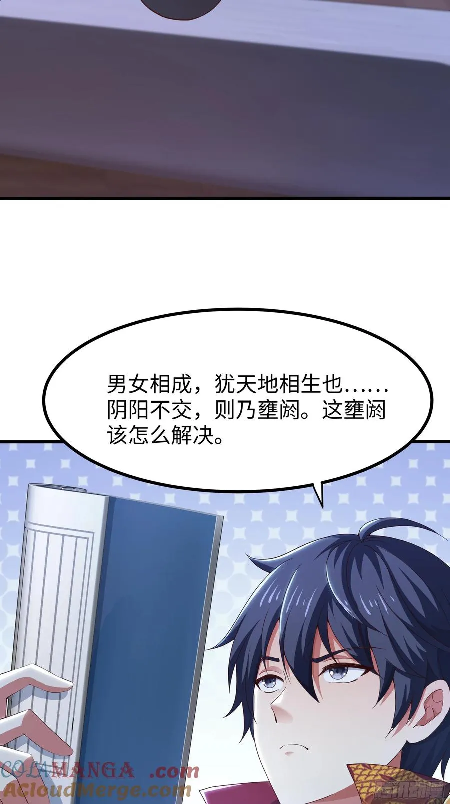 97 西海龙王的妹妹 第55页