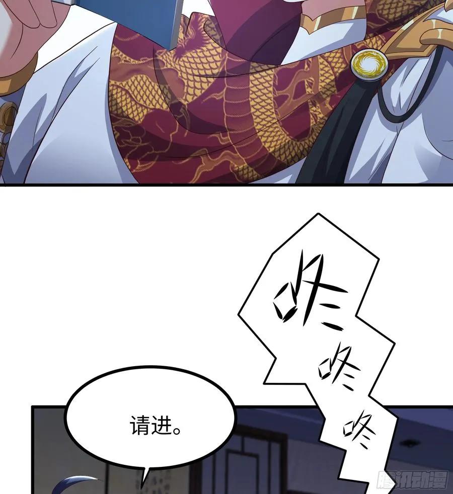 97 西海龙王的妹妹 第56页