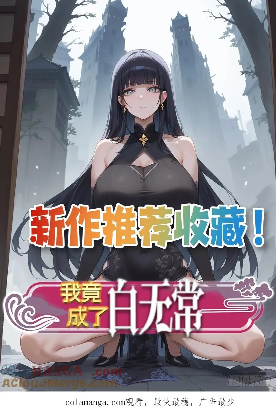 97 西海龙王的妹妹 第64页