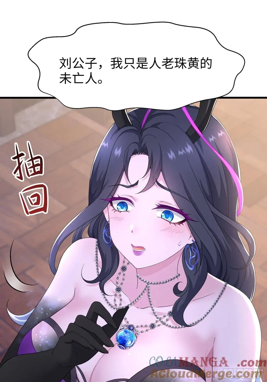 98 西海陈酿 第7页