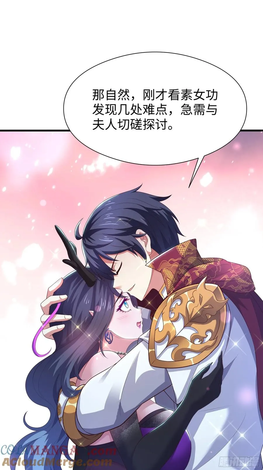 98 西海陈酿 第16页