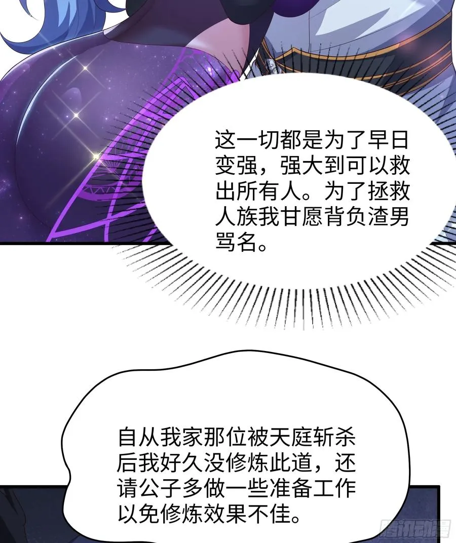98 西海陈酿 第17页