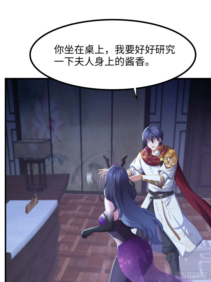 98 西海陈酿 第27页