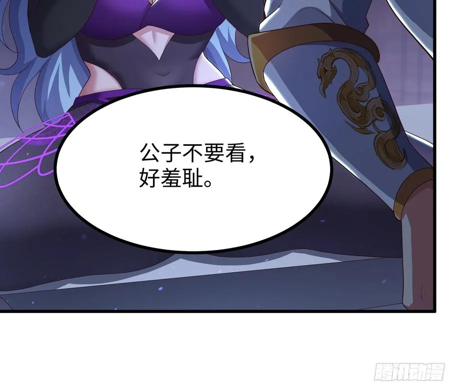 98 西海陈酿 第33页