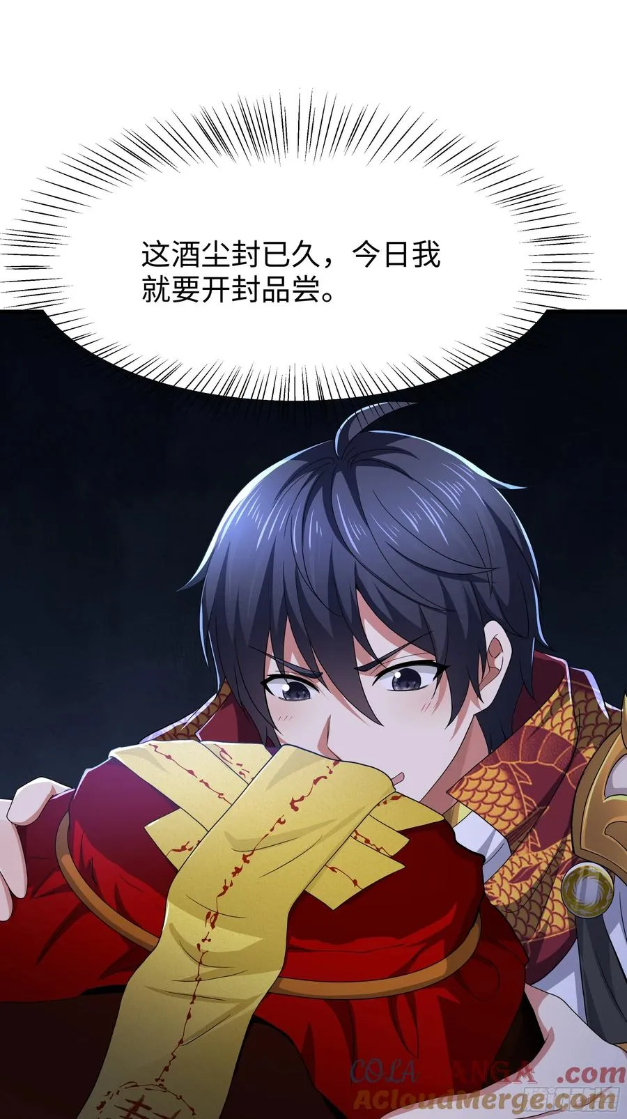 98 西海陈酿 第34页