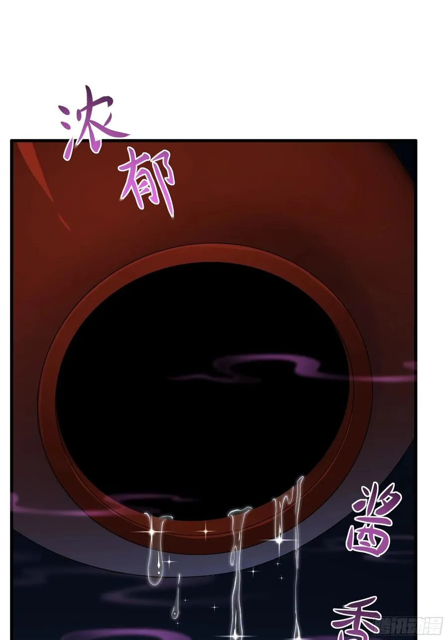 98 西海陈酿 第36页