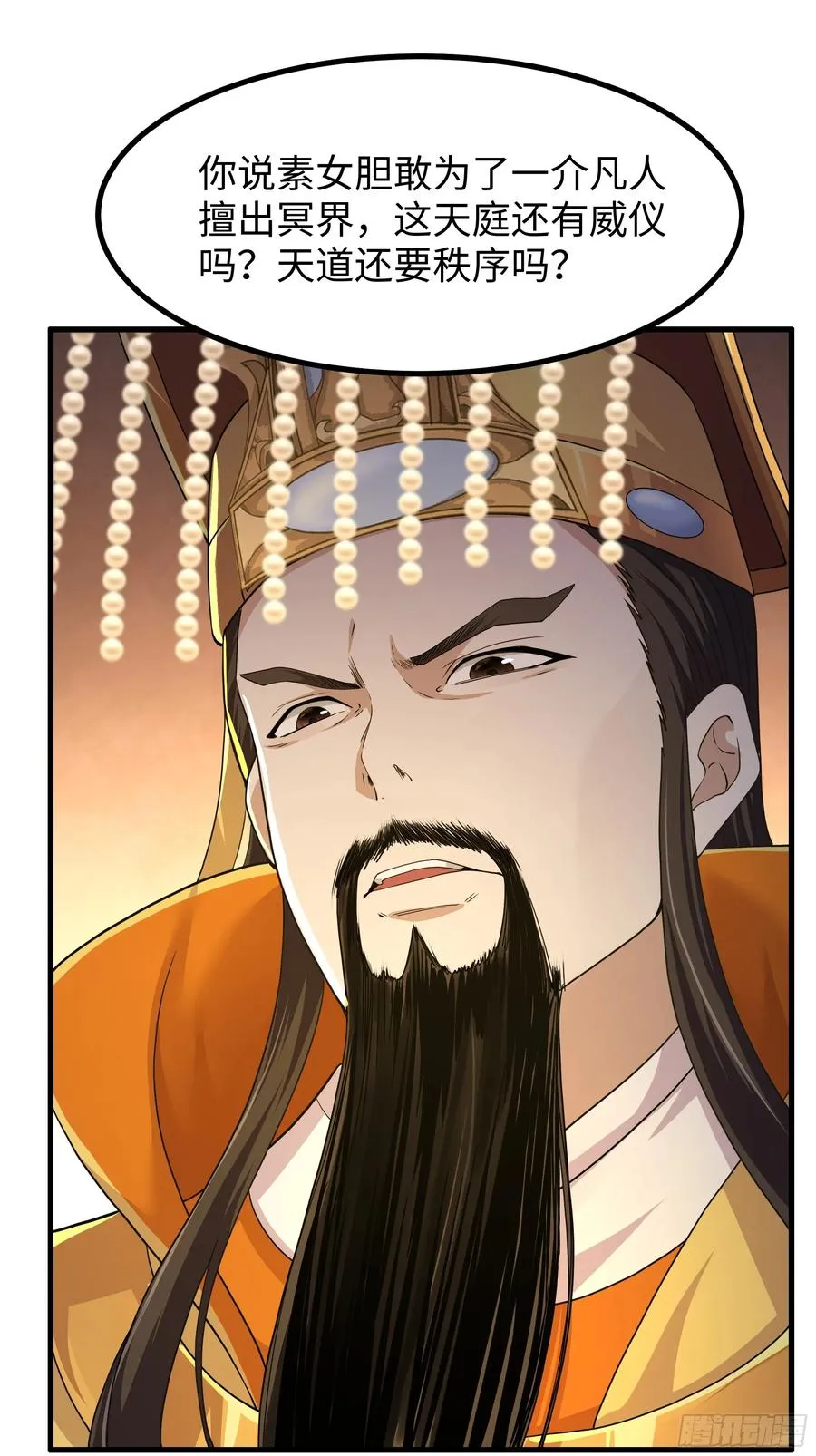 98 西海陈酿 第44页