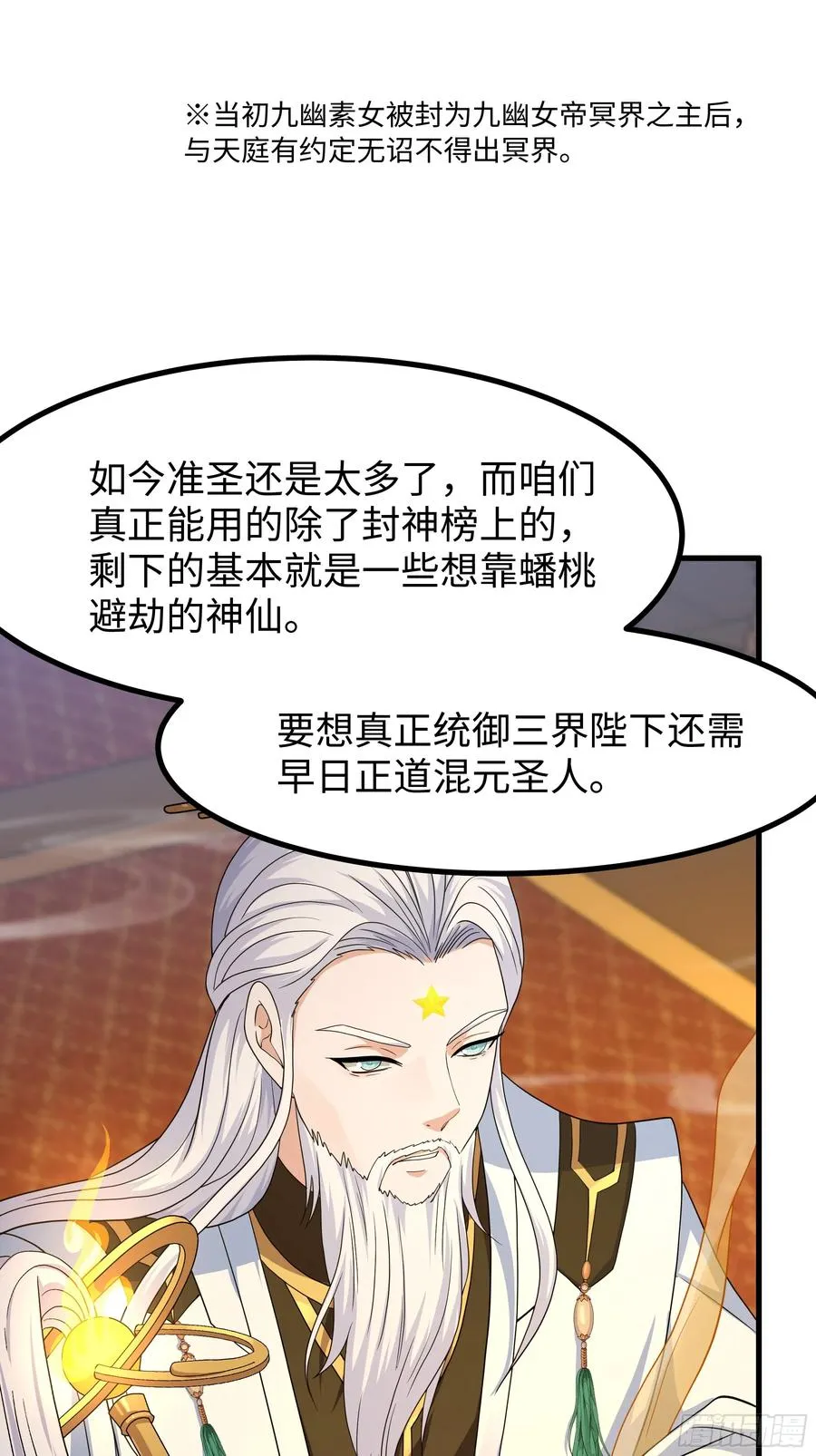 98 西海陈酿 第45页