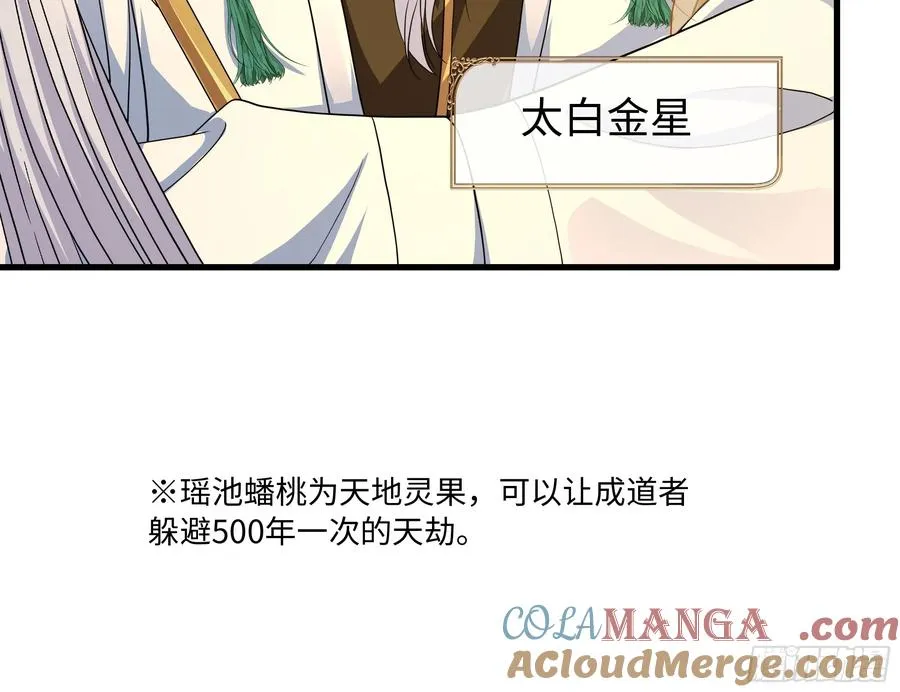 98 西海陈酿 第46页