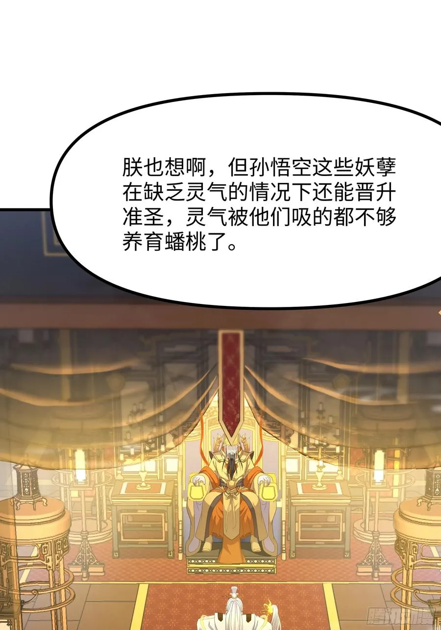 98 西海陈酿 第47页