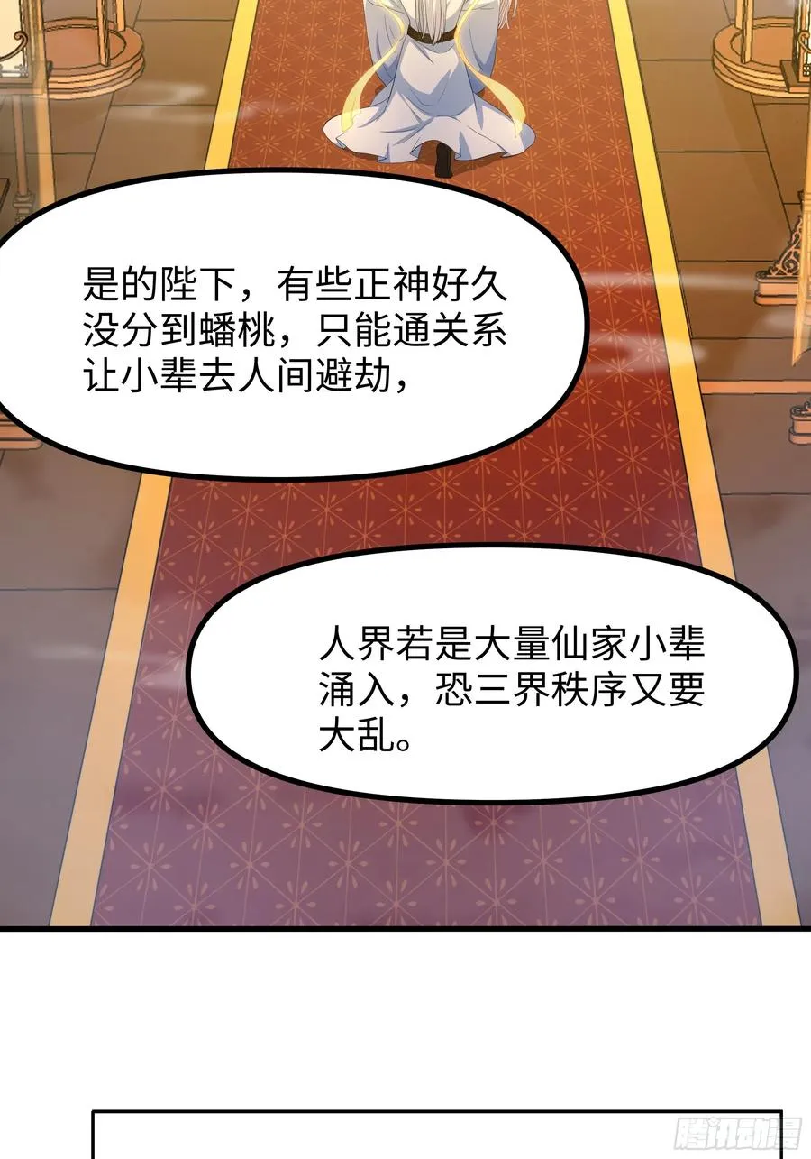98 西海陈酿 第48页