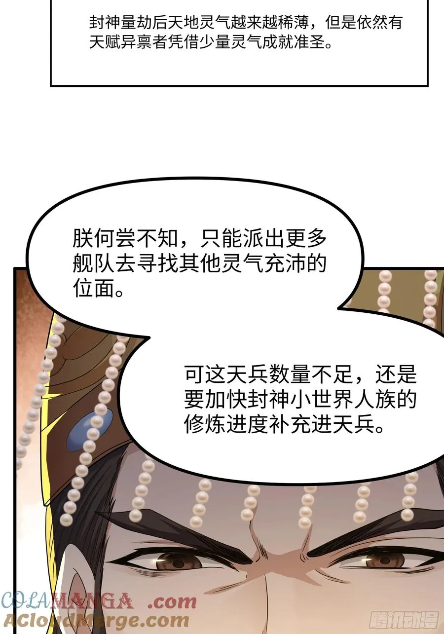 98 西海陈酿 第49页