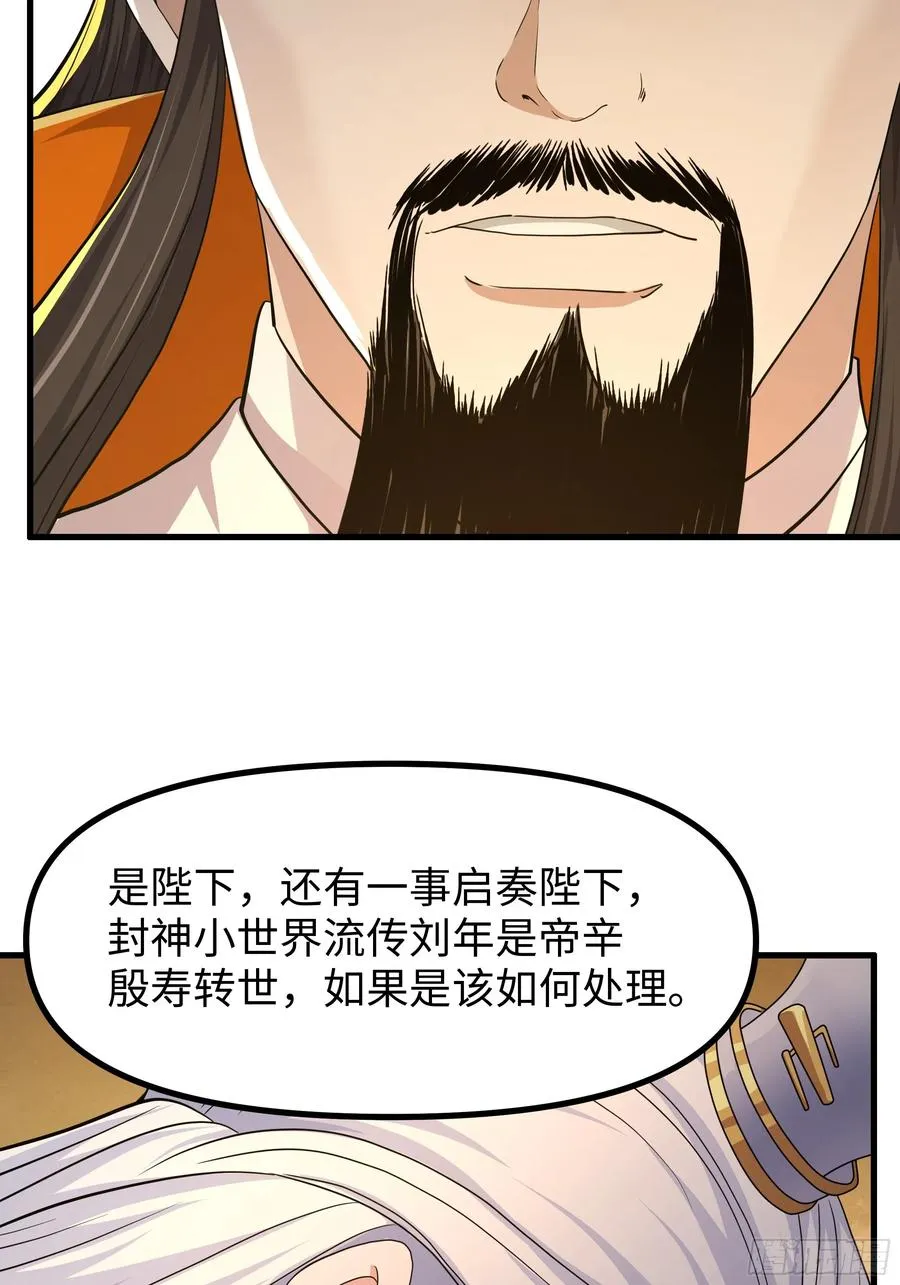 98 西海陈酿 第50页