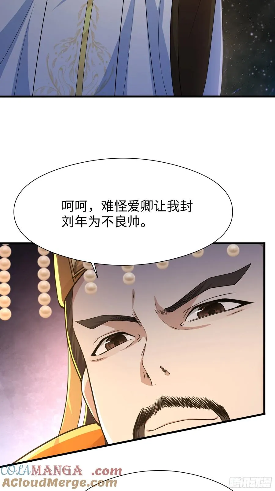 98 西海陈酿 第55页