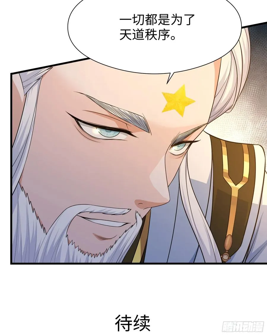 98 西海陈酿 第56页