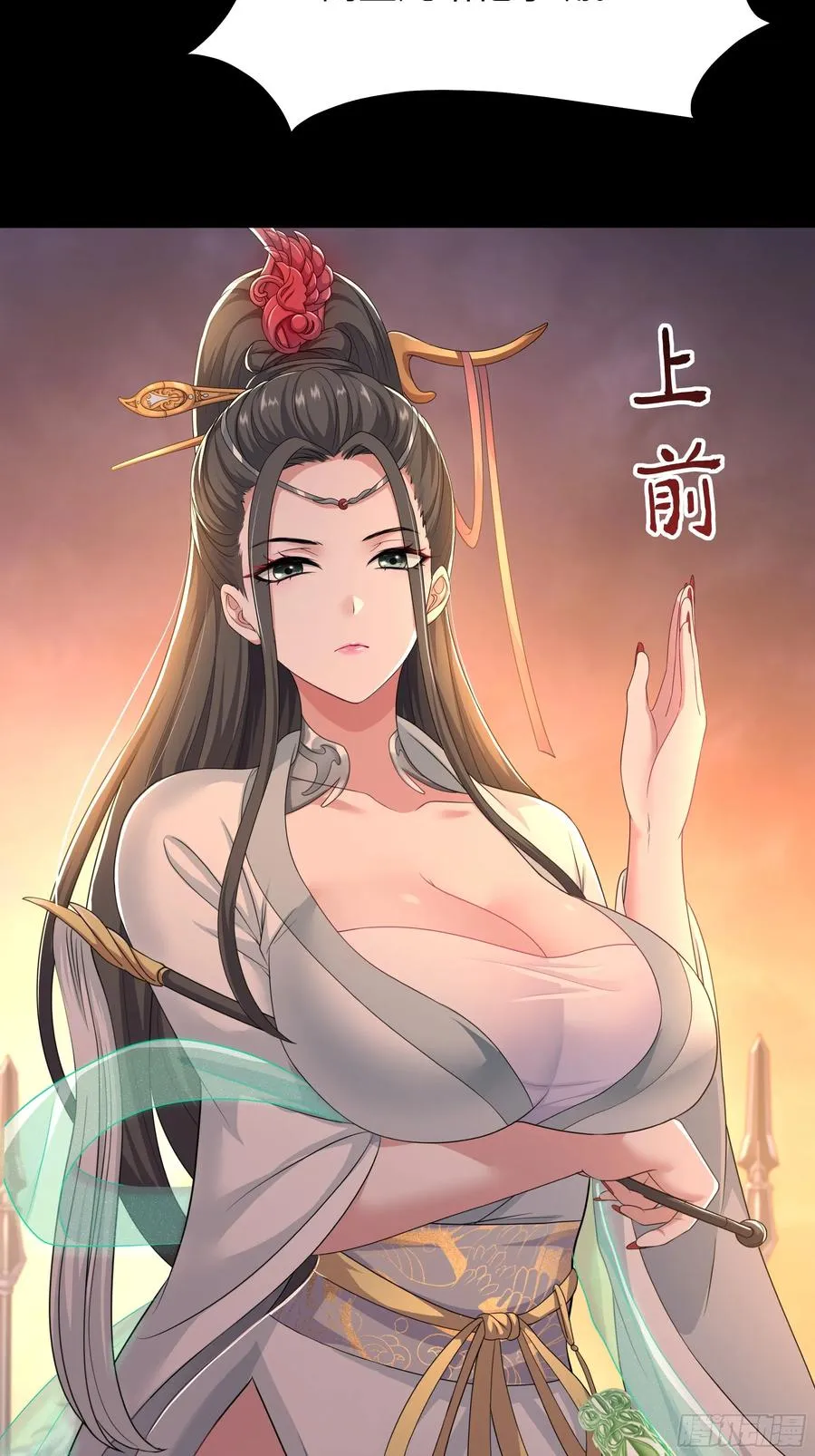 99 申公豹的过往 第12页