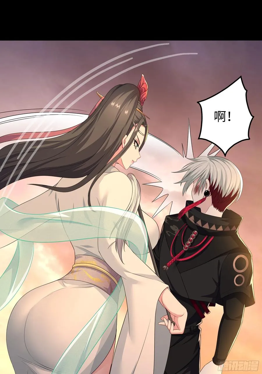 99 申公豹的过往 第14页