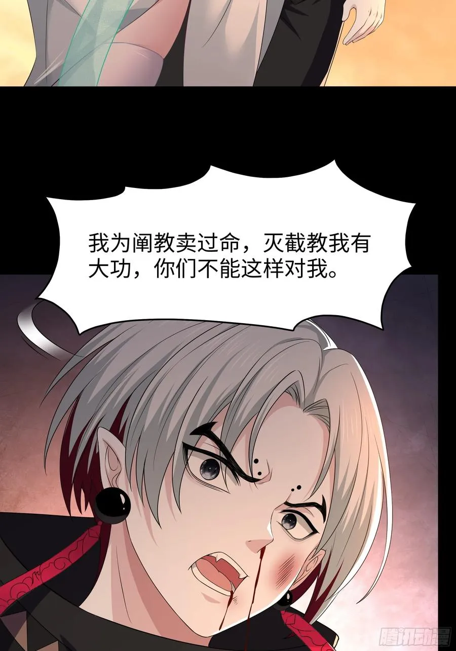 99 申公豹的过往 第15页