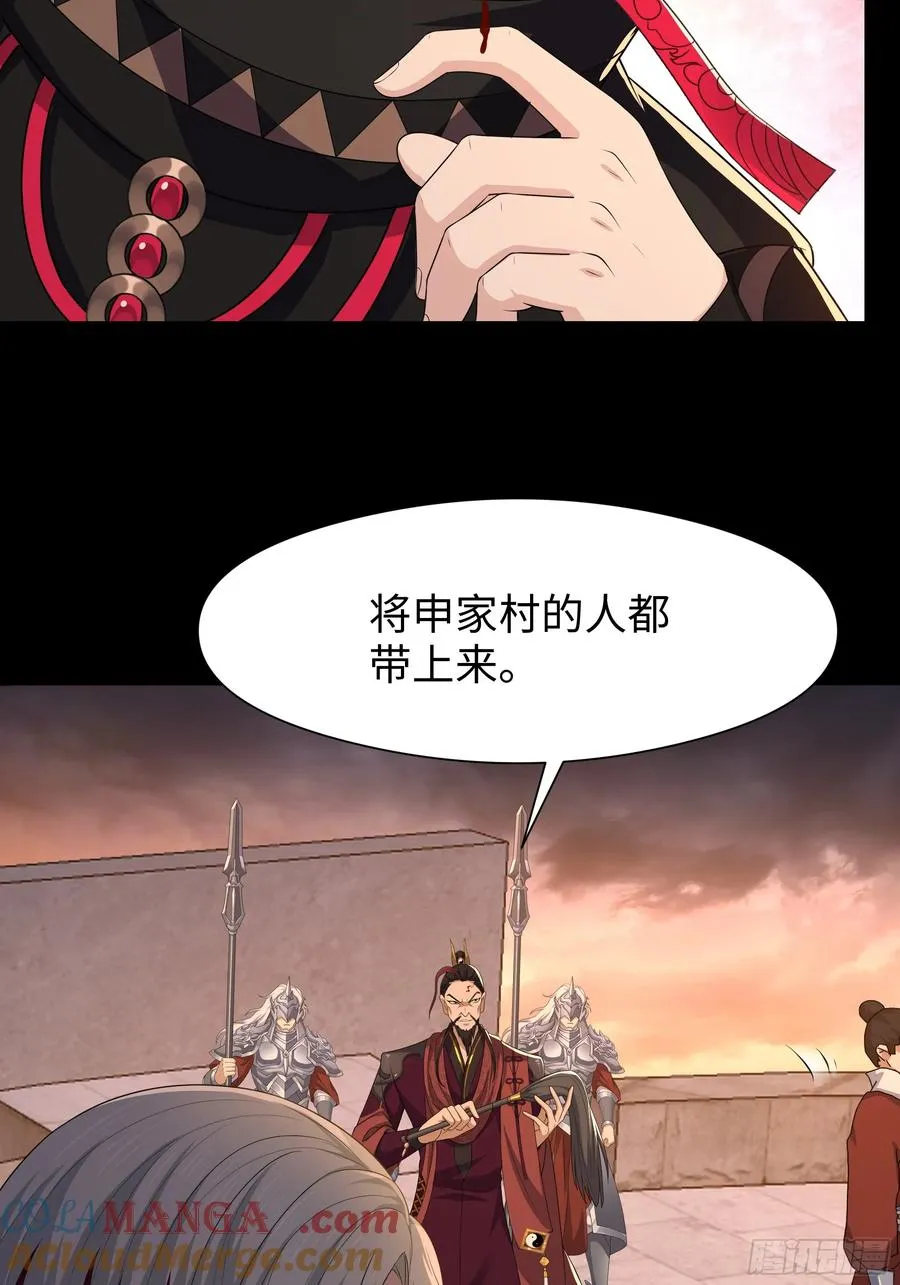 99 申公豹的过往 第16页