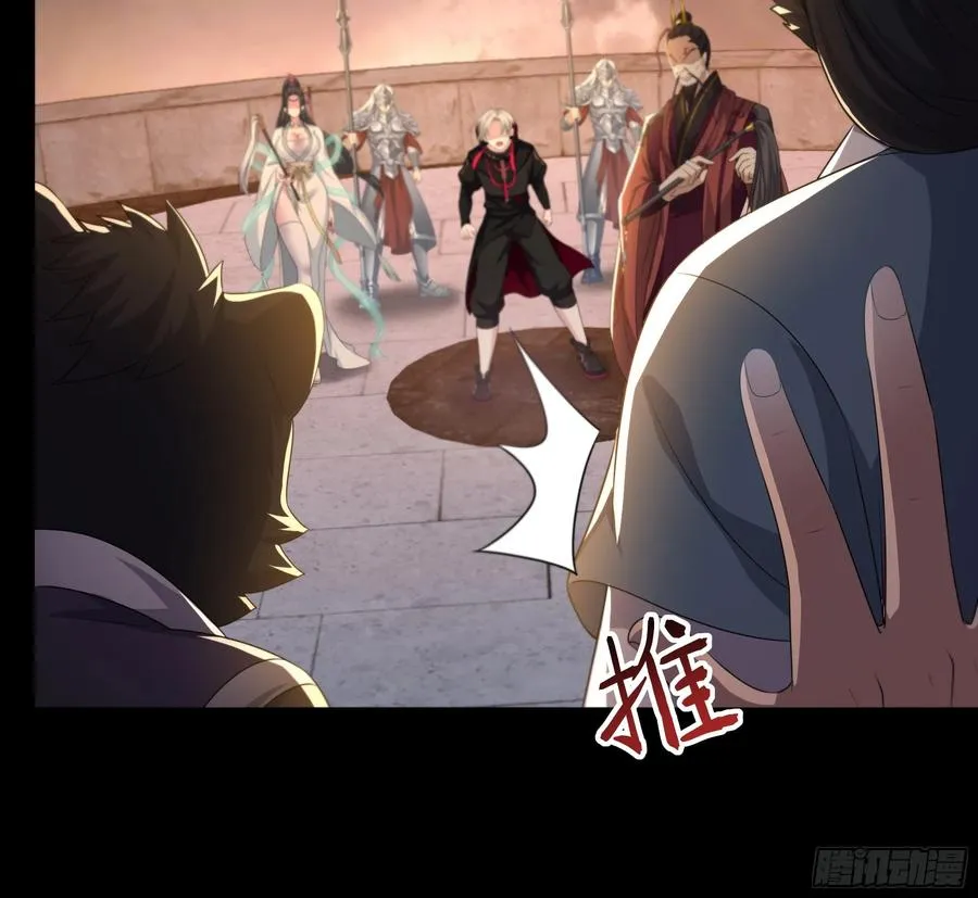 99 申公豹的过往 第18页