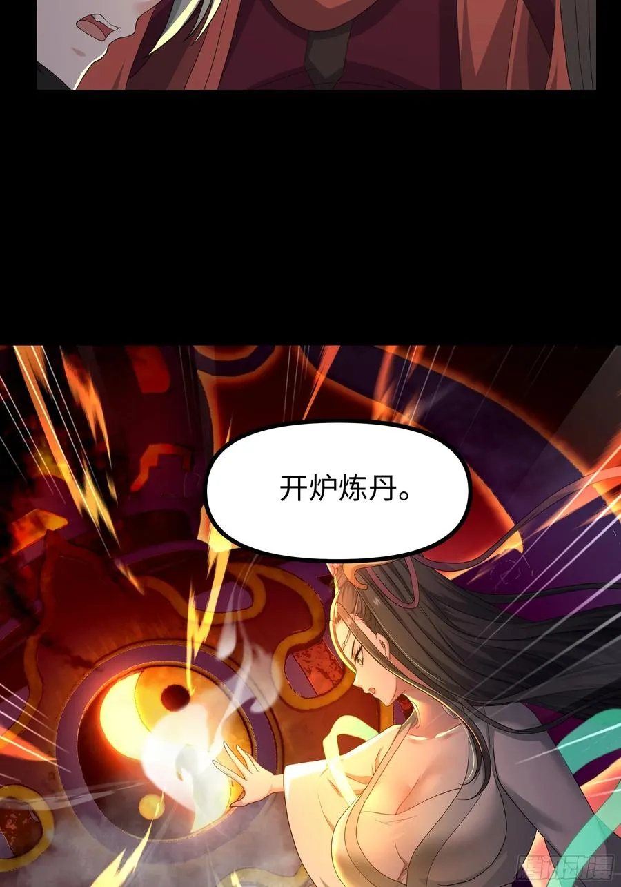99 申公豹的过往 第23页