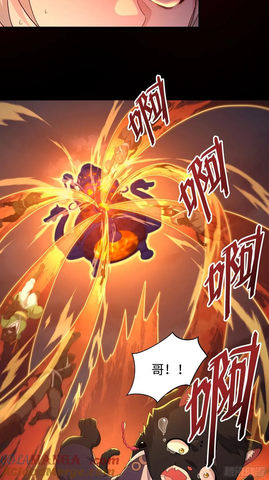 99 申公豹的过往 第28页