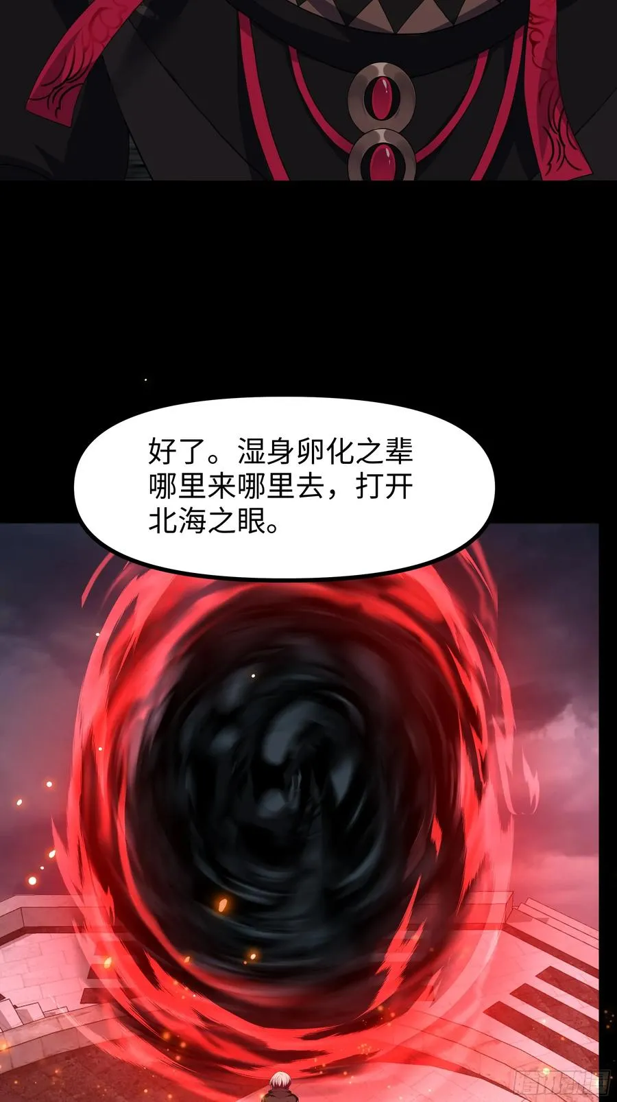 99 申公豹的过往 第32页