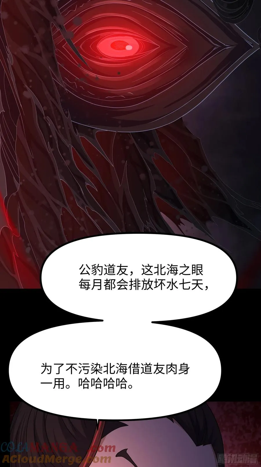 99 申公豹的过往 第34页