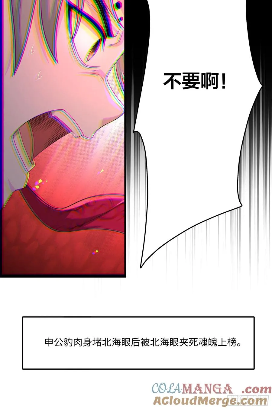 99 申公豹的过往 第37页