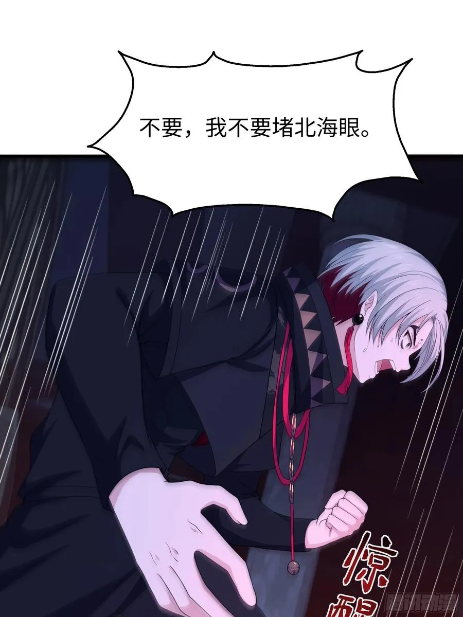 99 申公豹的过往 第38页