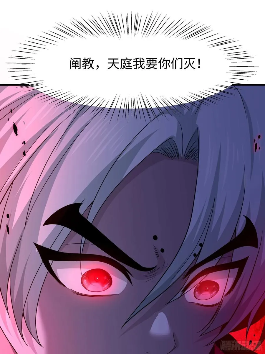 99 申公豹的过往 第42页