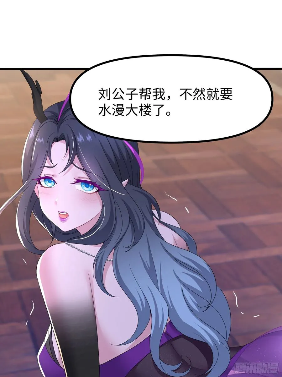 99 申公豹的过往 第45页