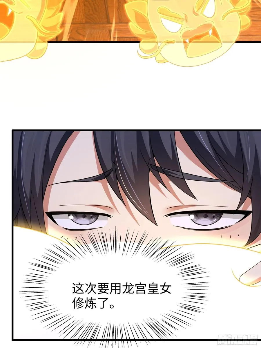 99 申公豹的过往 第48页