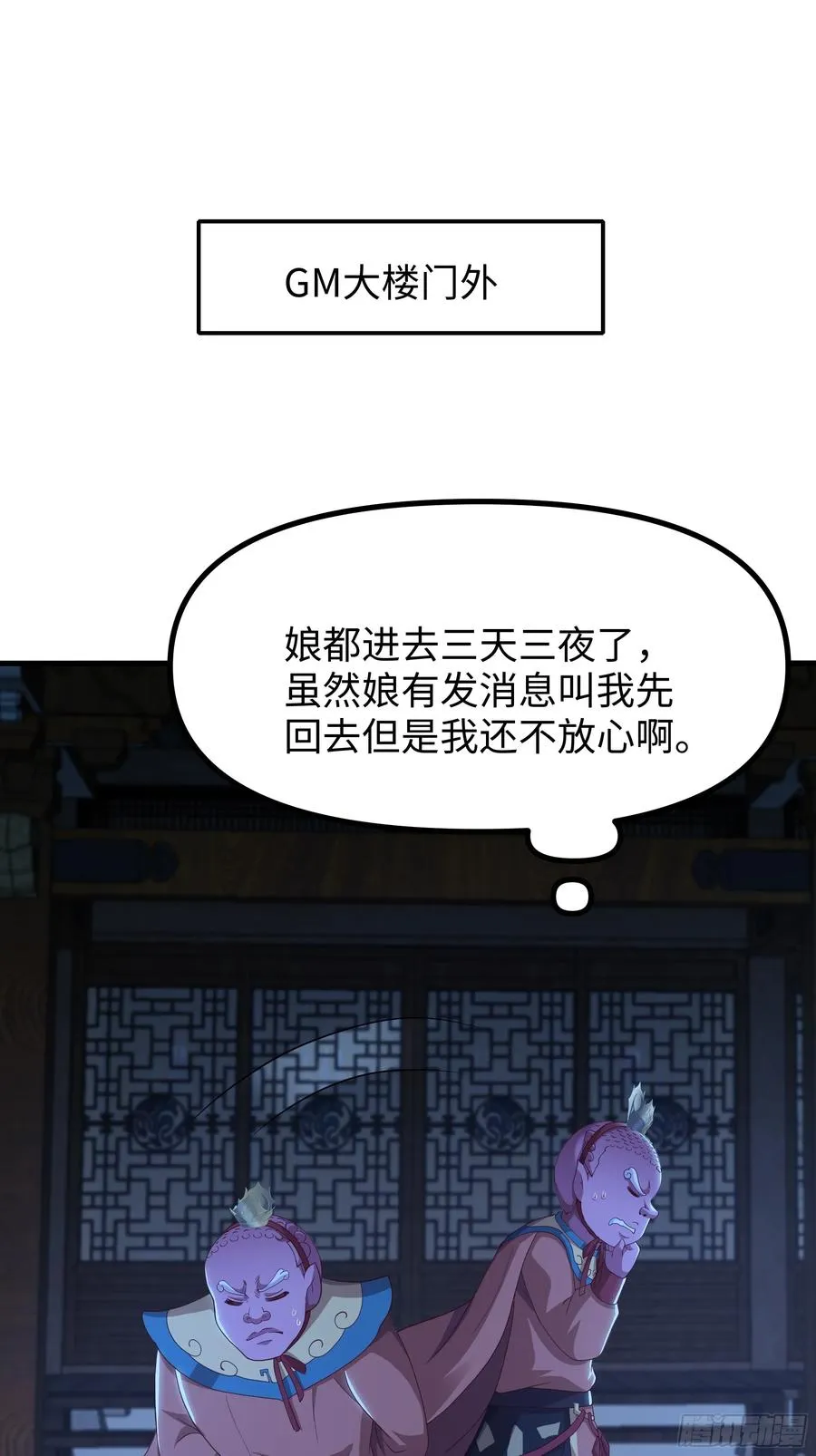 99 申公豹的过往 第51页