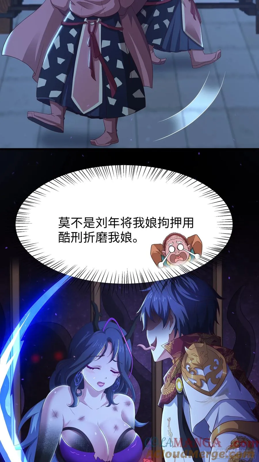 99 申公豹的过往 第52页