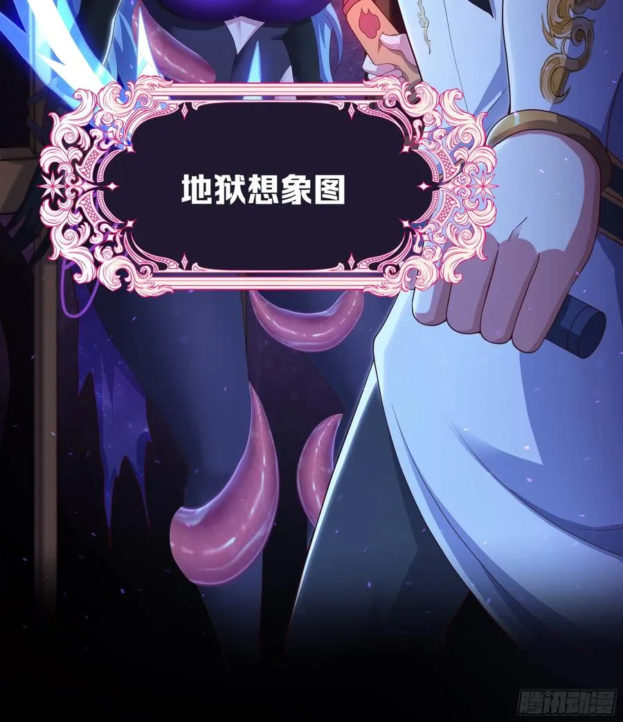 99 申公豹的过往 第53页