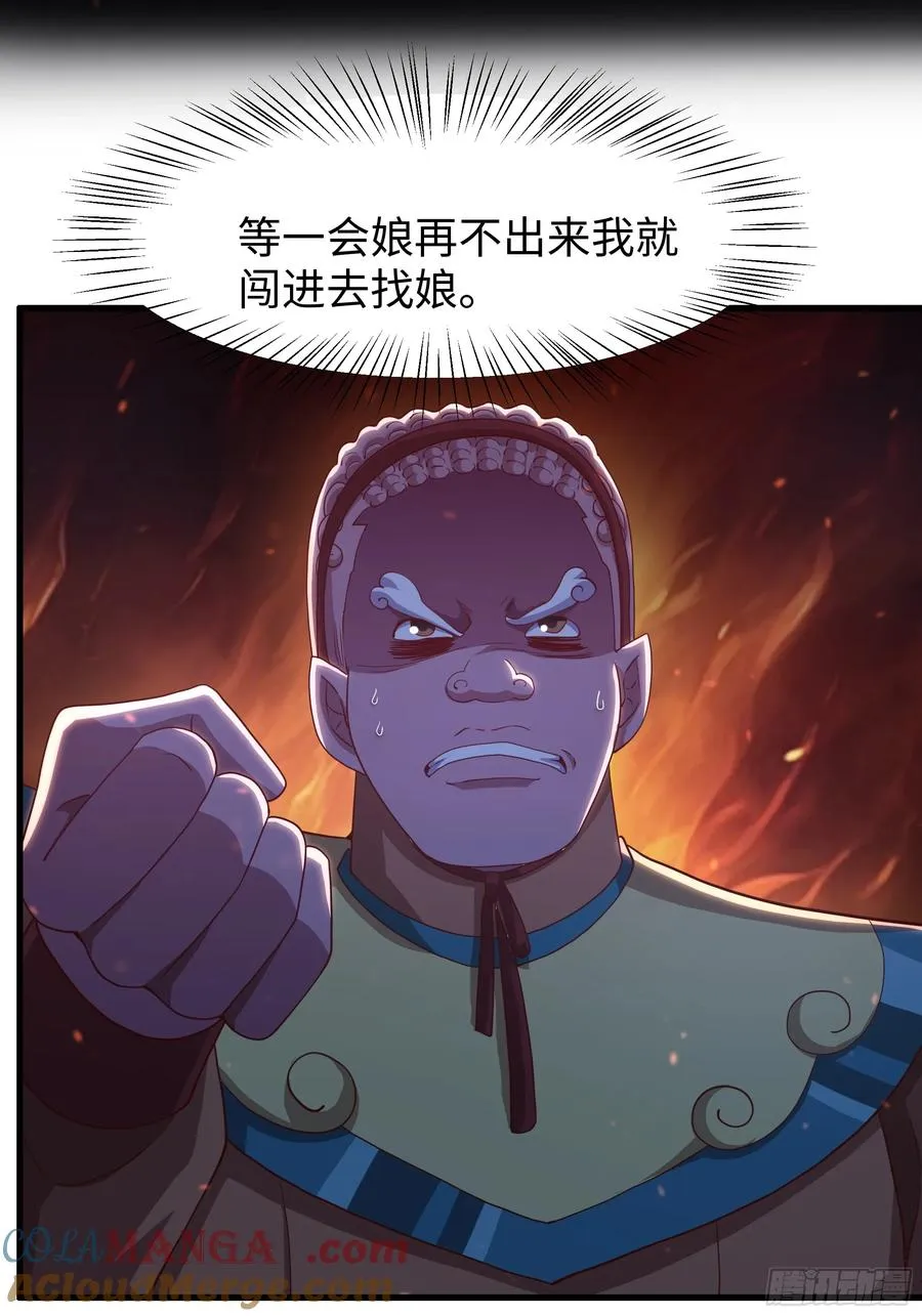 99 申公豹的过往 第55页