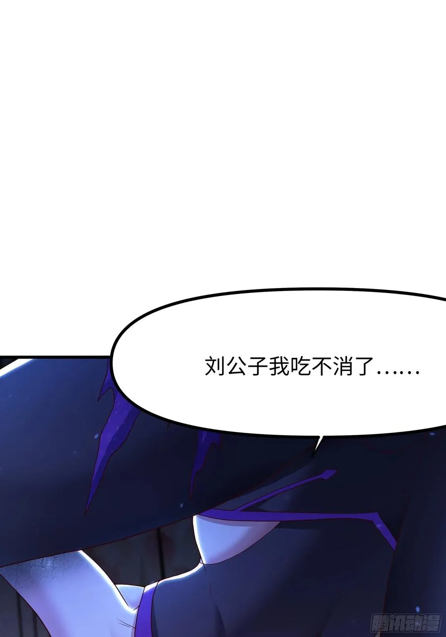 99 申公豹的过往 第56页
