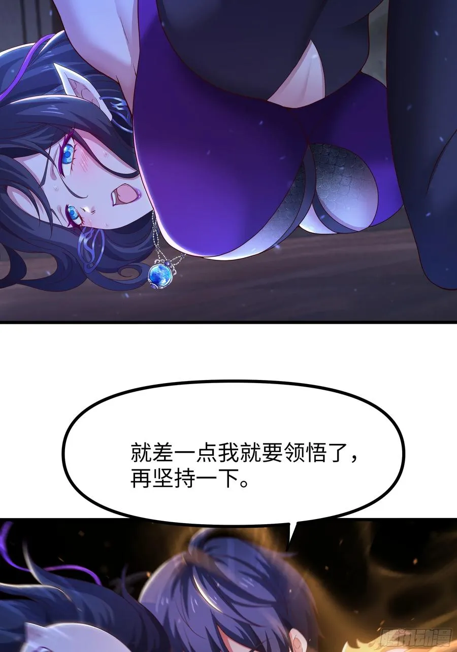 99 申公豹的过往 第57页