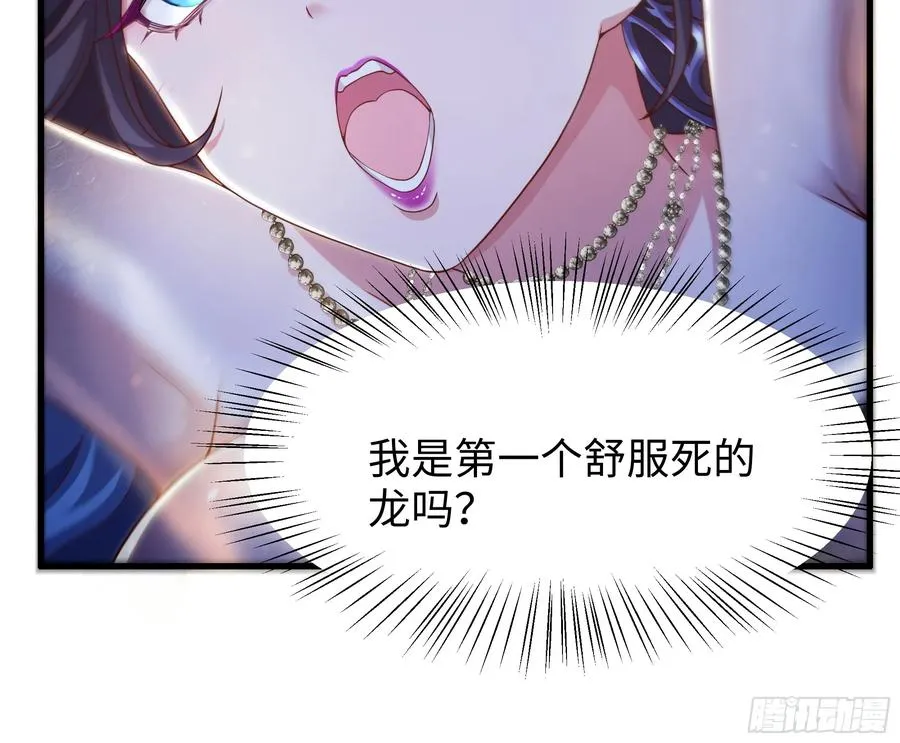 99 申公豹的过往 第59页
