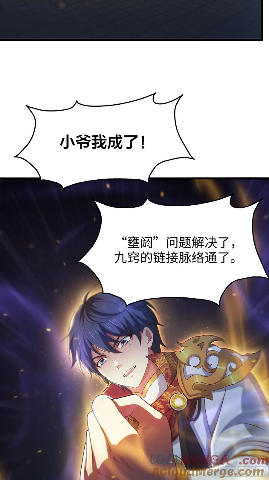 99 申公豹的过往 第61页